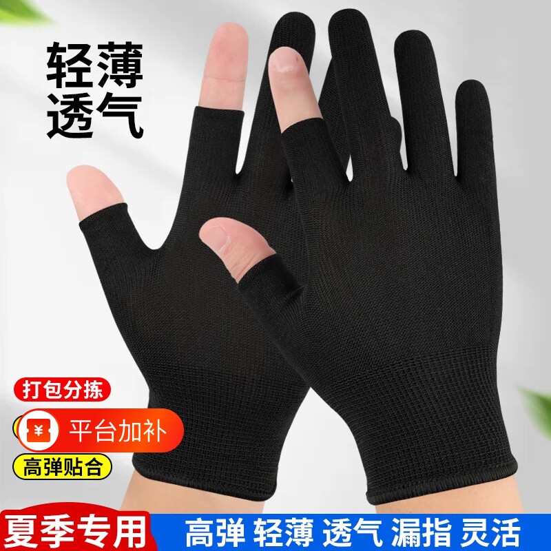 薄款打包手套耐磨劳保工作男女干活露二指骑行防滑快递员分拣专用