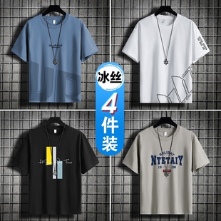 夏季冰丝短袖t恤男夏天薄款宽松百搭速干半袖体恤男生凉感上衣服