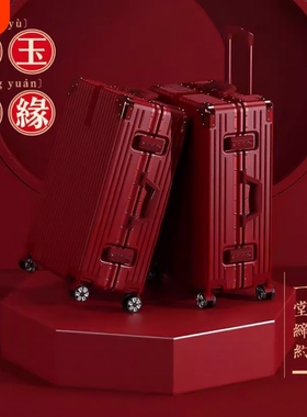 新娘结婚行李箱红色陪嫁皮箱密码箱箱子子母铝框大容量登机高品质