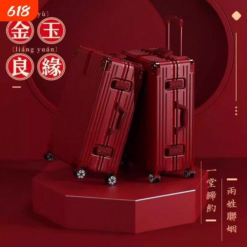 新娘红陪嫁行李箱|超3000次加购