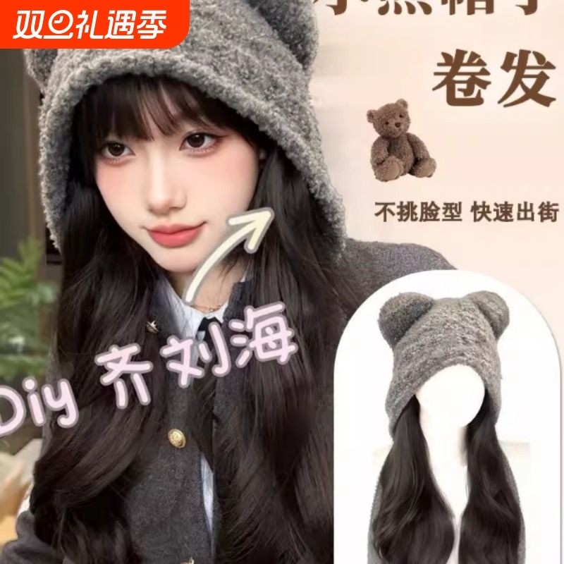 帽子假发女一体时尚秋冬小熊帽大波浪卷发仿真发全真短发发丝长发