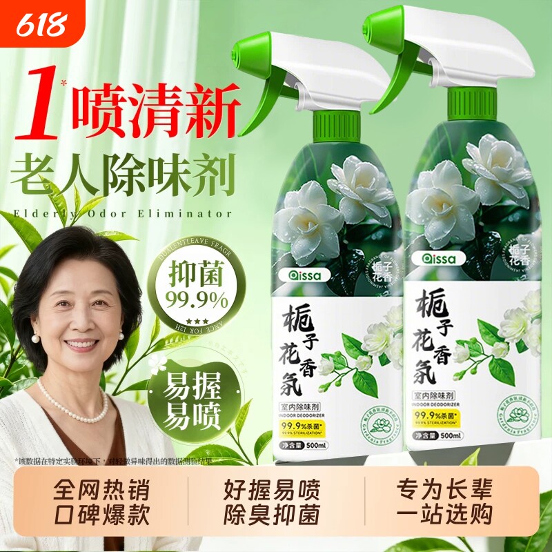 空气清新剂家用卧室内持久留香鞋柜卫生间除异味厕所除臭神器去味