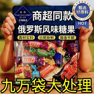 俄罗斯糖果风味混合巧克力混合装 年货圣诞节喜糖小零食 紫皮糖散装