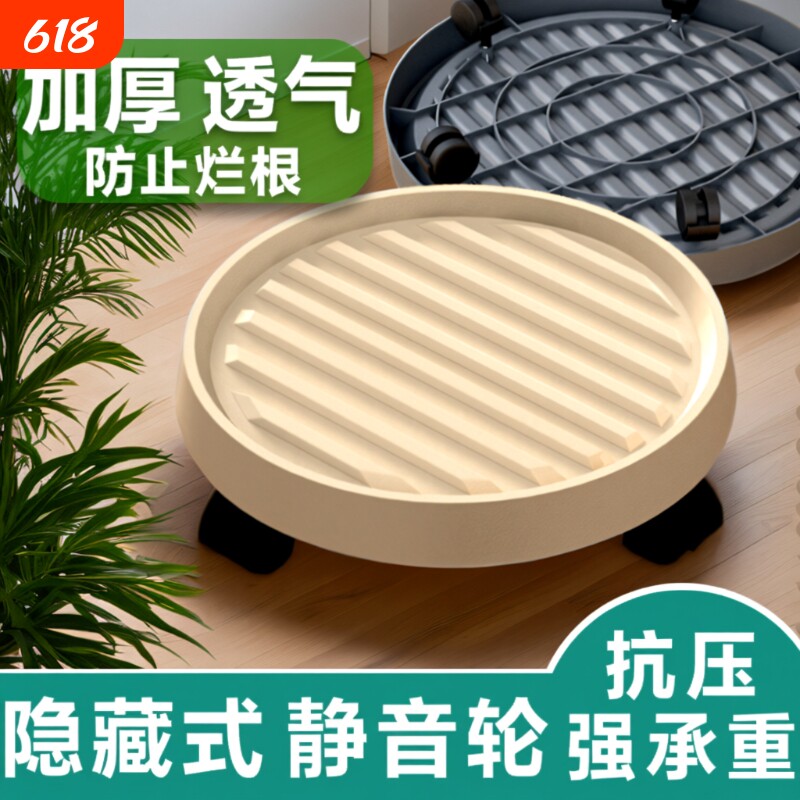 移动花盆托盘带轮底座圆形花盘底托塑料加厚滑轮盆栽滚轮垫高透气