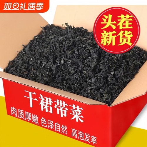 裙带菜干货儿童富含钙铁锌
