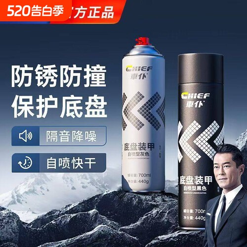 汽车底盘装甲自喷树脂橡胶颗粒粒胶侧裙快干地盘隔音胶防腐防锈漆