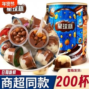 甜甜乐星球杯巧克力大巧克力杯儿童网红休闲零食小杯糖果童年饼干