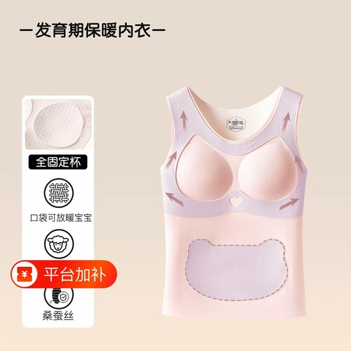 少女大童保暖背心发育期带胸垫免穿文胸显瘦秋冬款打底纯色女羊毛