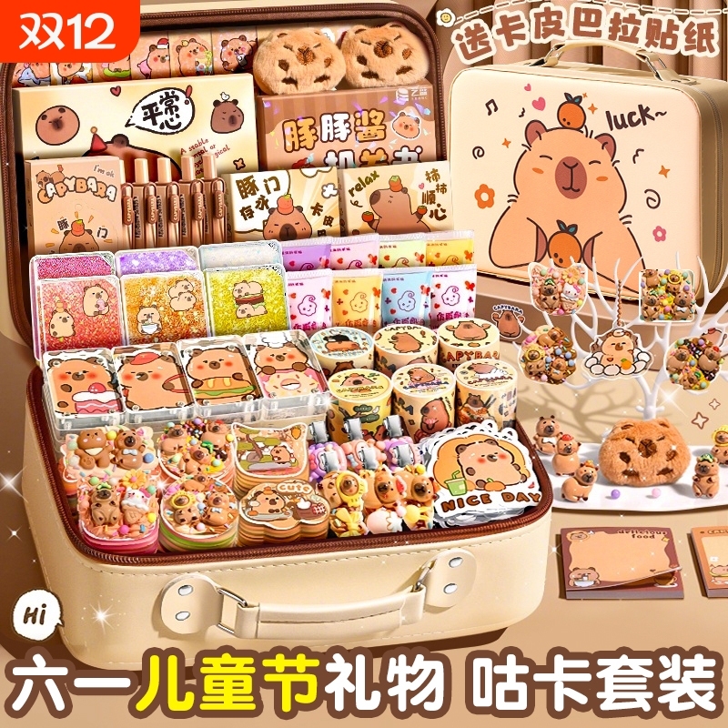 六一儿童节礼物卡皮巴拉流沙咕卡