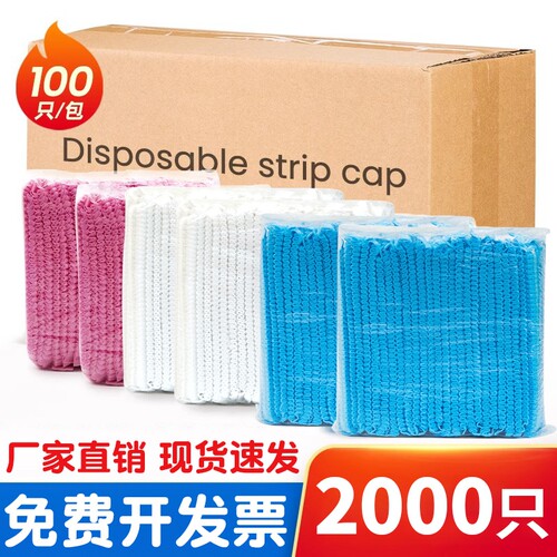 黑精鹰无纺布帽子加厚防尘防油烟