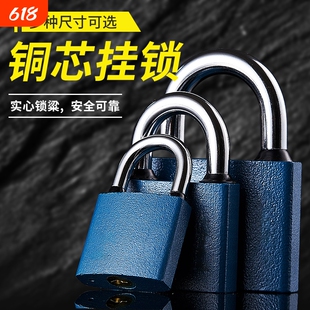 锁门挂锁防盗锁储物柜户外防水防锈门锁铜小锁家用宿舍健身房抽屉
