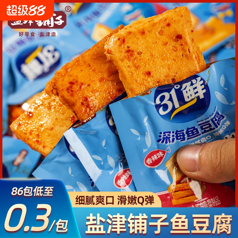 盐津铺子深海鱼豆腐豆腐干小包装年货零食小吃休闲食品辣味特色