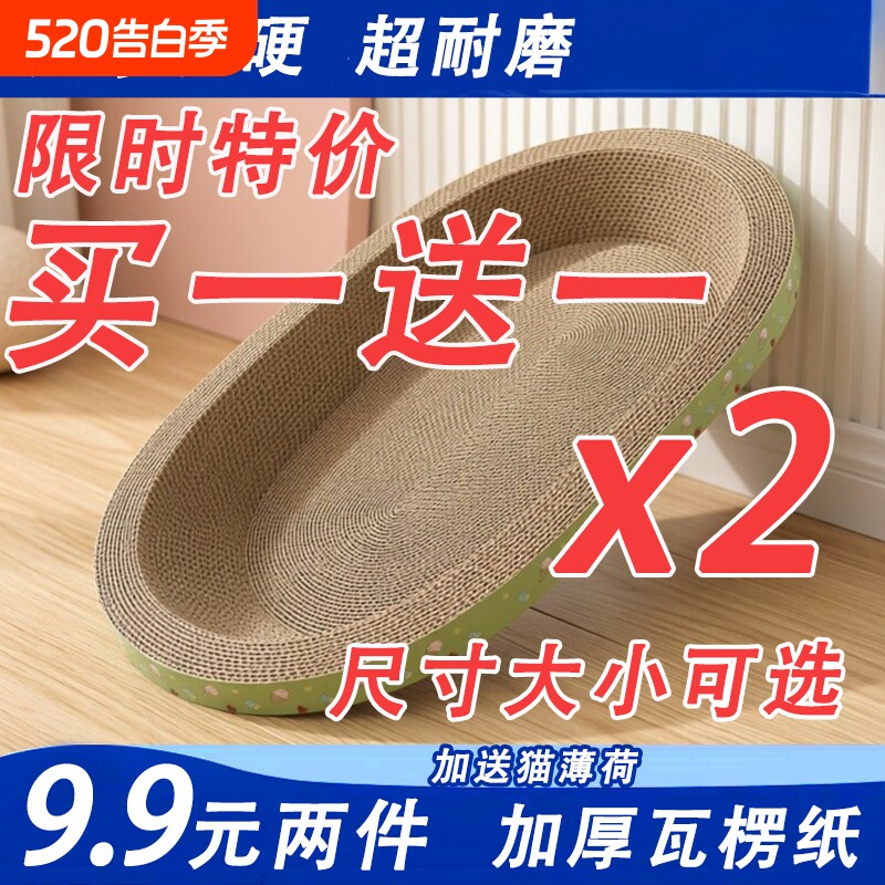 猫咪用品防猫抓板耐磨不掉屑耐抓瓦楞纸猫抓盆猫抓板窝抓不烂幼猫