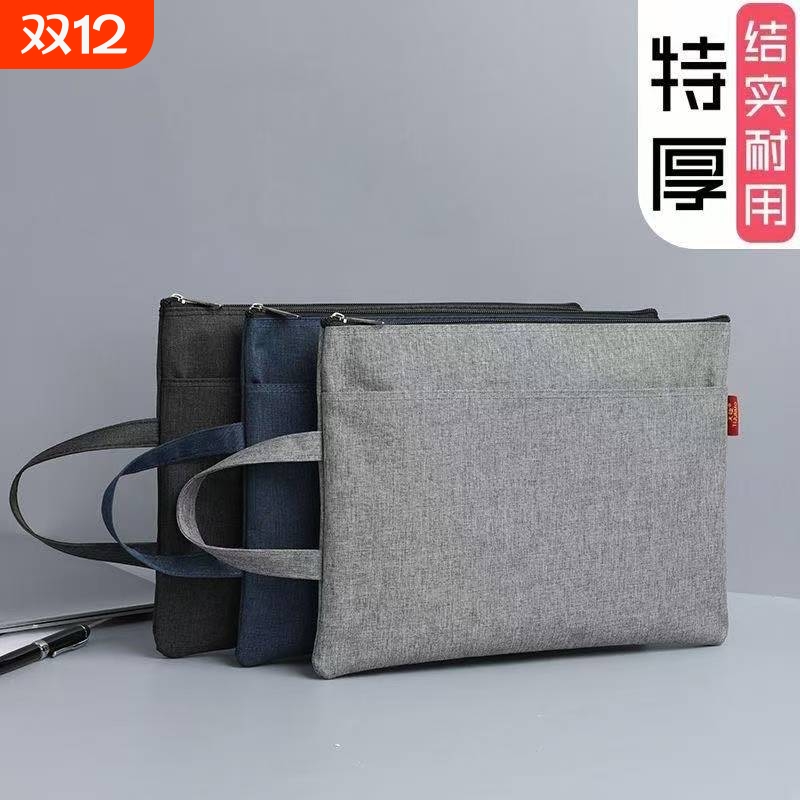 手提A4文件袋帆布大容量资料袋拉链会议文件包男款公文包防水