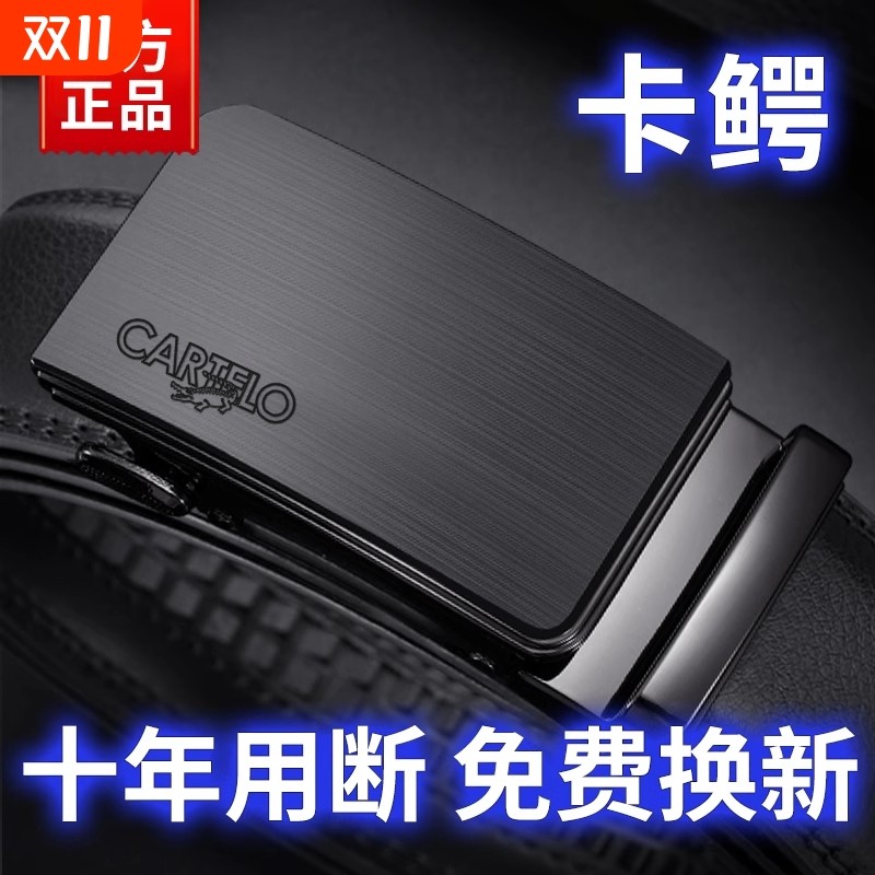 皮带男真皮腰带2025新款正品裤带男士年轻人裤腰带自动扣牛皮