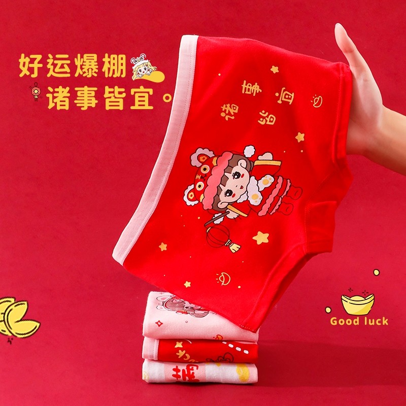 中国风新年款本命年女孩儿童纯棉平角内裤大红色喜庆好运裤头四角,童装/婴儿装/亲子装,内裤,淘宝优惠券,粉丝福利购,淘宝优惠卷