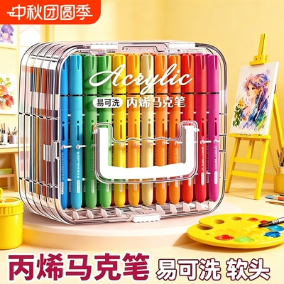 丙烯马克笔直液式软头小学生专用