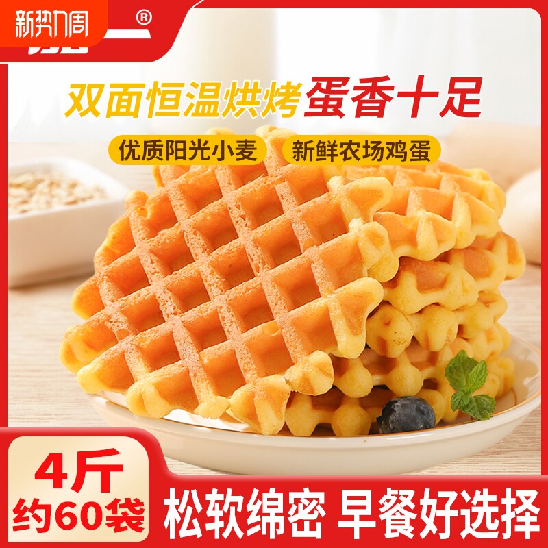 泓一华夫饼面包营养早餐速食饼干蛋糕小零食休闲食品小吃健康年货