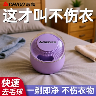 志高款毛球修剪器家用去毛球神器电动毛球除刮剃毛神器衣物毛衣