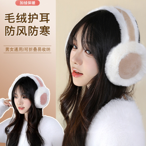冬季毛绒耳罩女包耳套情侣护耳朵男士耳捂子可爱女生防寒装备防冻
