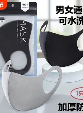 口罩女男潮明星黑色3d立体高颜值透气防尘防雾可水洗加厚保暖口罩
