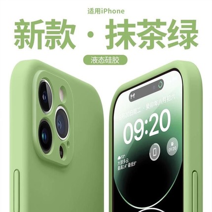 液态硅胶适用苹果14手机壳新款iphone15promax防摔13镜头全包12高级感11简约xr保护套x/xs情侣超薄plus梅子色