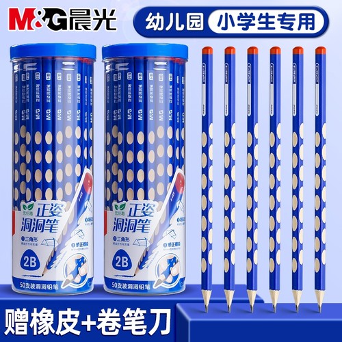 晨光洞洞铅笔HB特粗款正姿