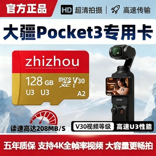 适用于大疆pocket3储存卡256G高速内存卡action4tf卡micro sd卡
