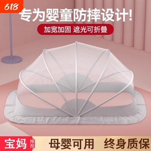 婴儿蚊帐罩宝宝小床全罩式防蚊罩儿童可折叠通专用蚊帐遮光头部
