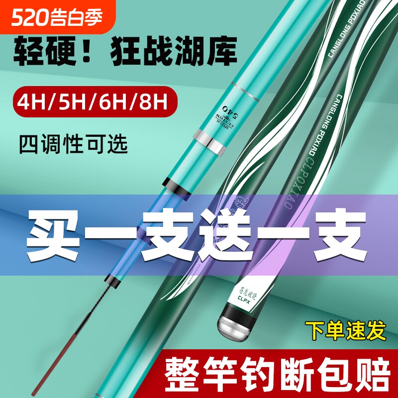 钓鱼竿手杆超轻超硬19调8h鲤鲫鱼竿大物杆正品台钓竿渔具综合黑坑