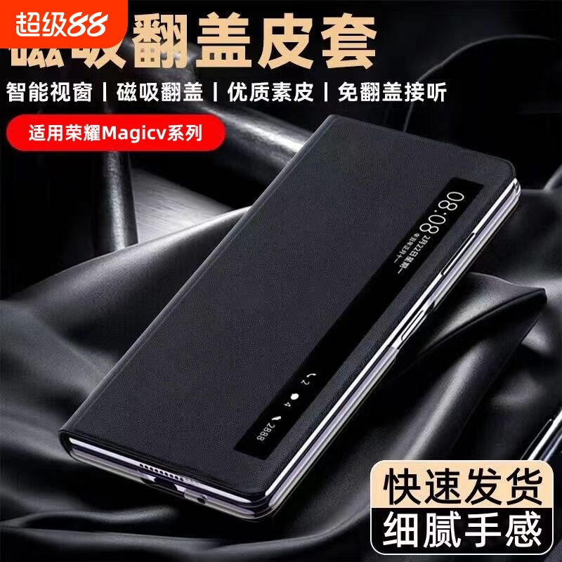 适用荣耀Magicv3手机壳翻盖磁吸真皮vs2至臻版智能视窗Magicv2折叠屏超薄全包防摔vs3高级感保护套带支架皮质