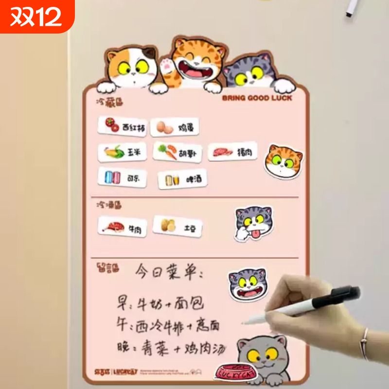 招吉猫冰箱留言板橘猫可擦写磁力贴记得吃饭备忘录白板磁吸无痕