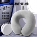 旅行睡觉神器U型枕长途飞机高铁坐车护颈枕脖子靠枕颈椎枕头便携