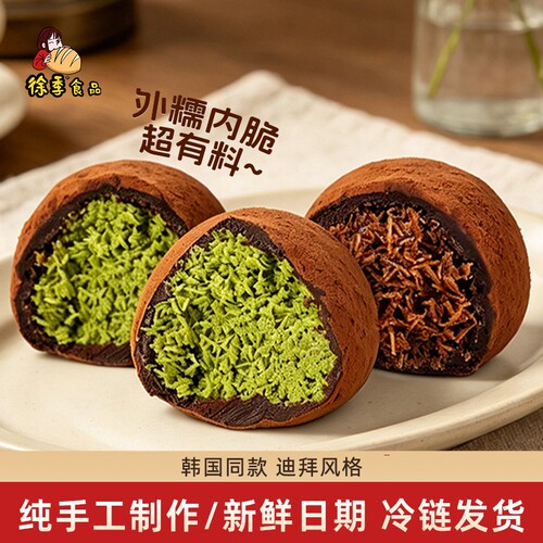同款徐季迪拜软曲奇手工丰富口感60g/个巧克力芝士抹茶开心果黑巧