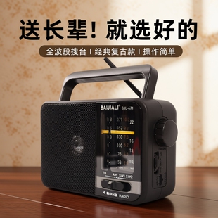 老年人专用收音机老人便携式 随身听播放器可充电全波段广播调频