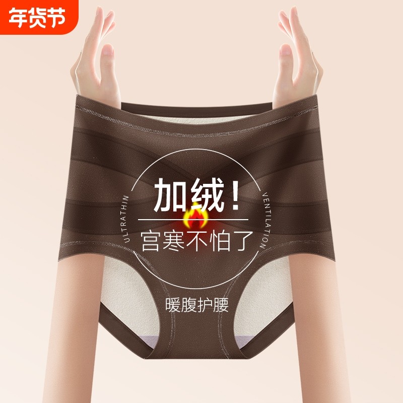 保暖内裤女士纯棉裆抗菌加绒加厚秋冬季护腰高腰无痕收腹三角短裤