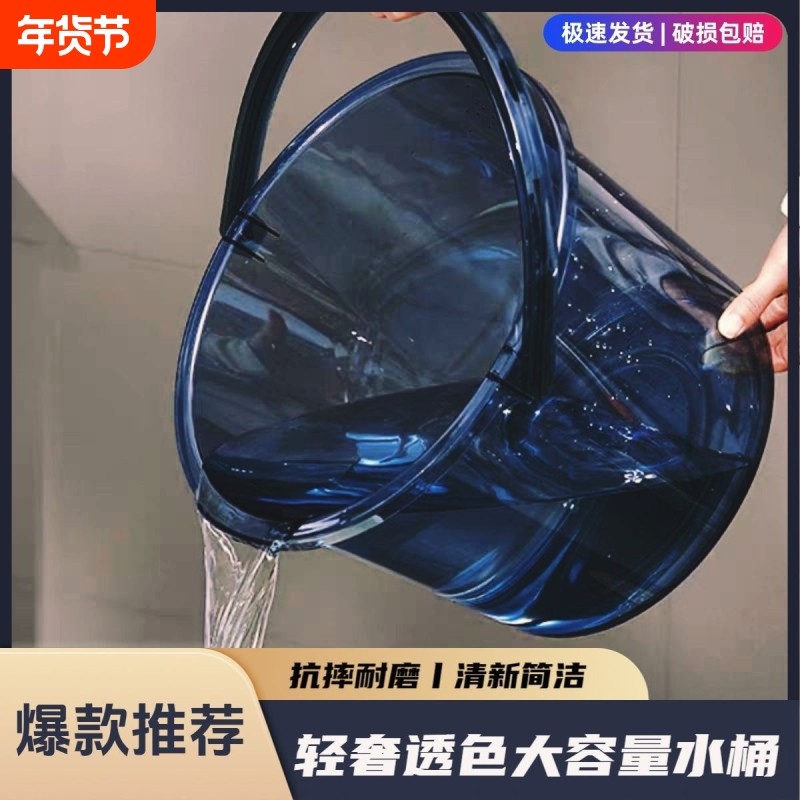 水桶家用储水用加厚塑料桶手提小水桶学生宿舍用透明带盖洗衣桶,淘宝优惠券,粉丝福利购,淘宝优惠卷