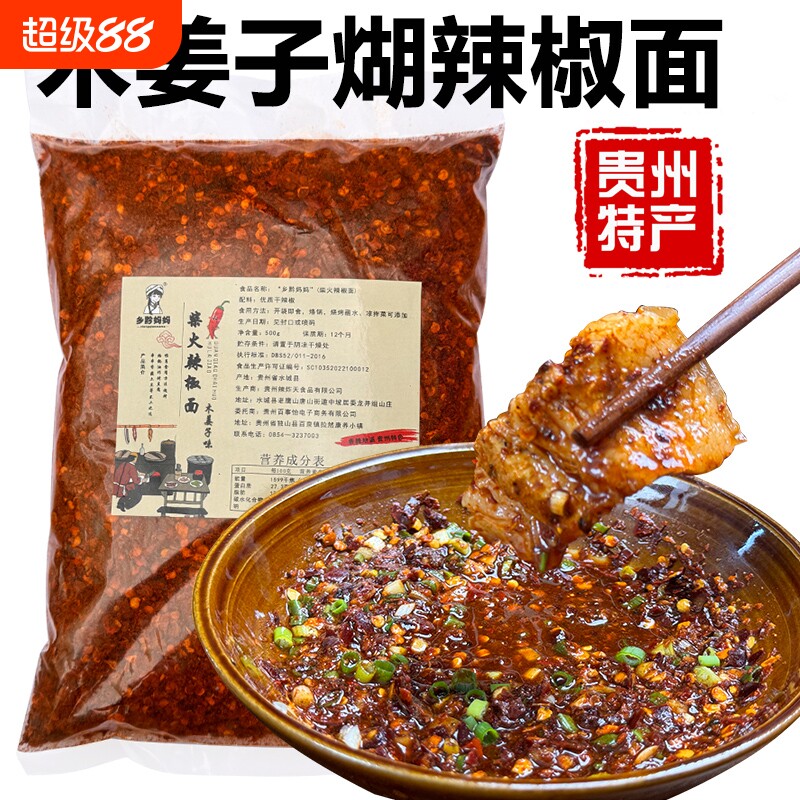 木姜子胡辣椒蘸水料|超1万次加购图片