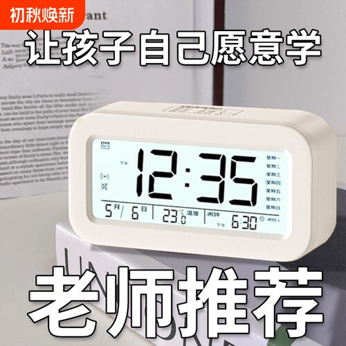 2026新款闹钟学生起床神器强力叫醒高初中生专用智能时儿童男女孩