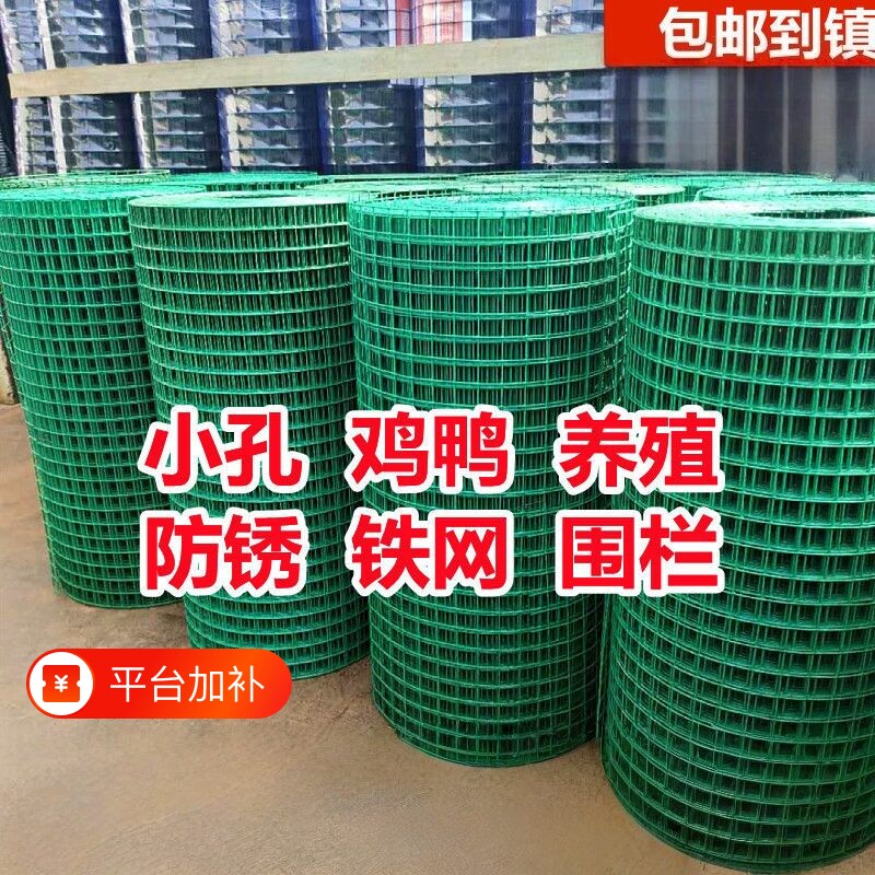 绿色家用鸡网围栏网鸡鸭鹅隔离护栏网铁丝网防护网养鸡折叠栅栏