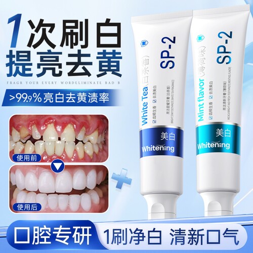 小苏打益生菌亮白成人牙膏