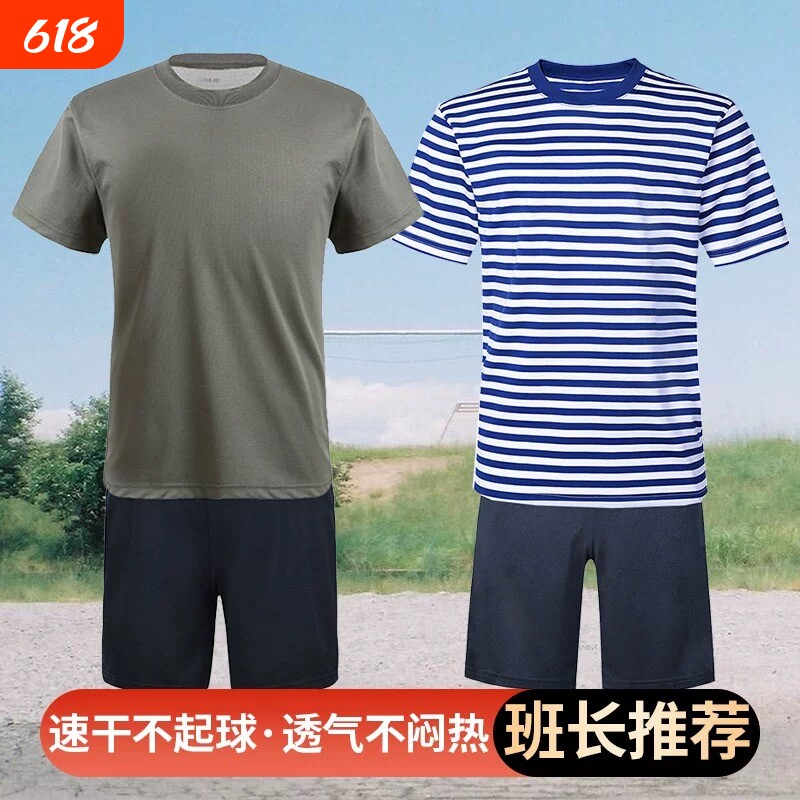 海魂衫短袖套装夏季体能训练服男速干透气作训服t恤蓝色条纹白色