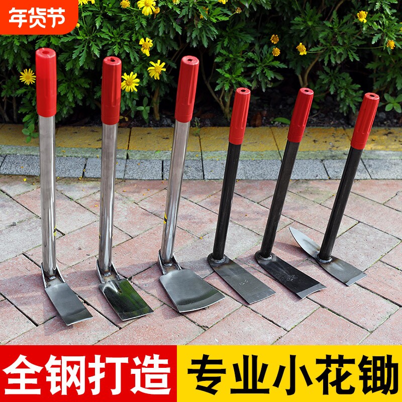 全钢园艺小锄头不锈钢种花除草耙子种菜钓鱼松土锄头多功能锰钢