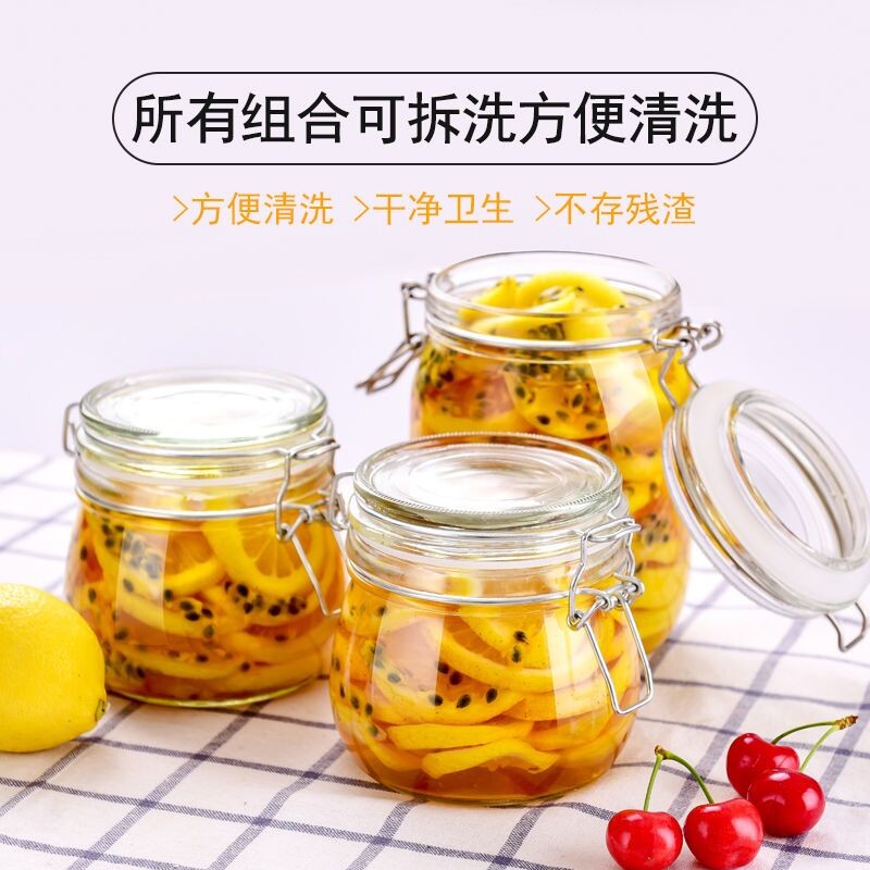 食用级玻璃密封罐玻璃瓶带盖家用储物罐腌制瓶柠檬百香果蜂蜜罐