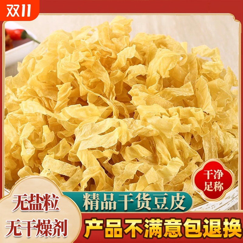 豆皮丝干货麻辣烫火锅食材纯正腐竹豆制品商用凉拌豆腐皮素肉大豆