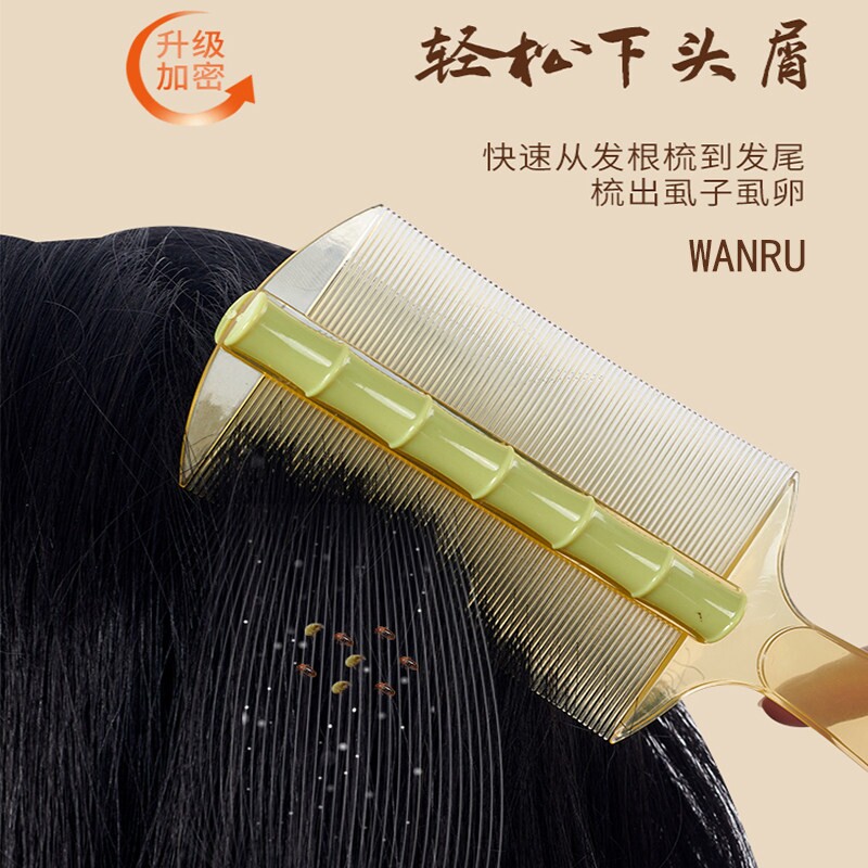 梳子去头皮屑除头虱加密男女通用老式刮头皮去虱子卵头发超密齿梳