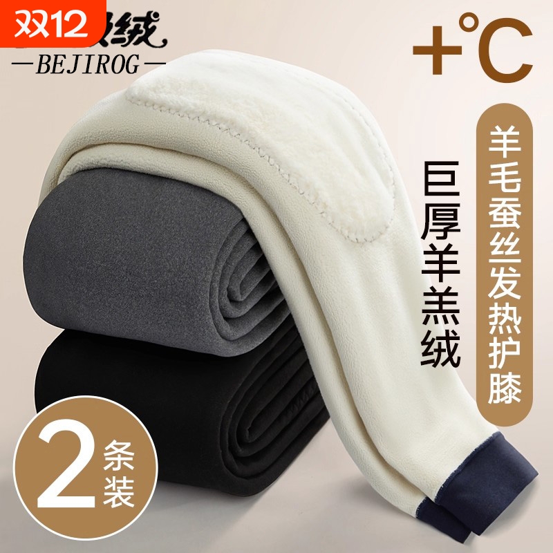 北极绒男款羊羔绒保暖裤加厚加绒