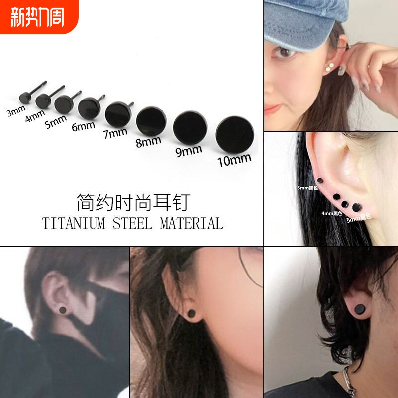 韩版耳钉男黑色经典圆形朋克小耳钉简约女生耳骨钉嘻哈百搭耳饰品