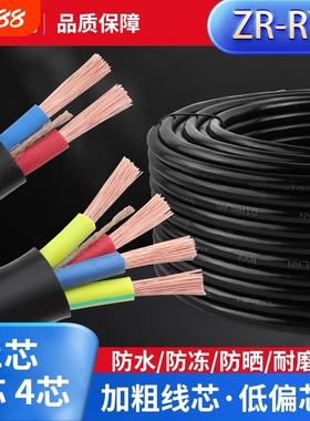 电线软线家用RVV电缆线护套线2/3/4芯充电电源线1.5/4/6/10平方