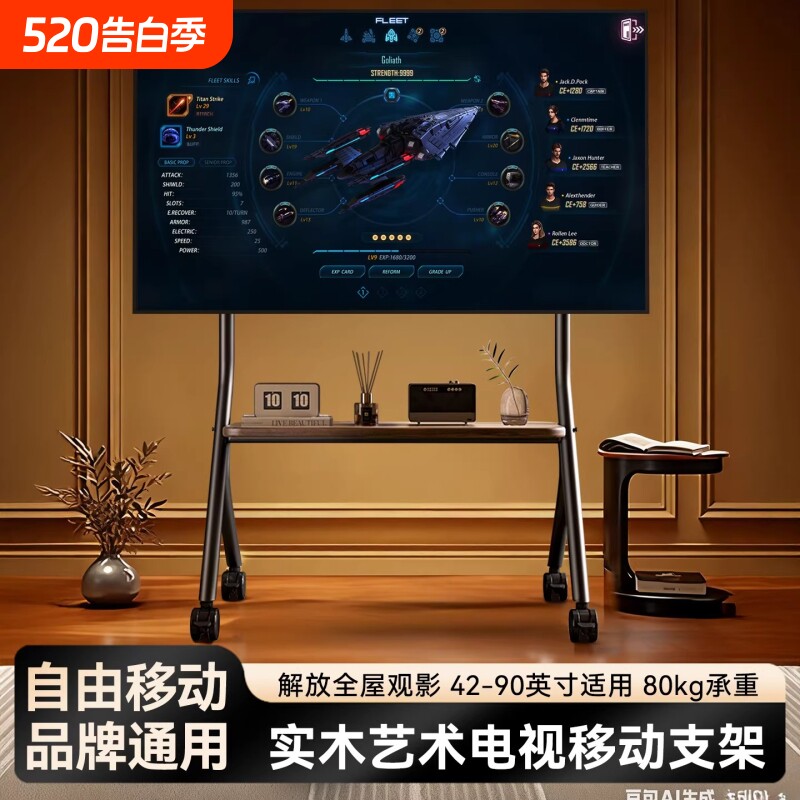 电视机可移动支架子落地式带轮推车电视柜架通用艺术挂架32- 85